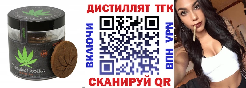 Купить где  Туапсе  Печенье с ТГК марихуана 