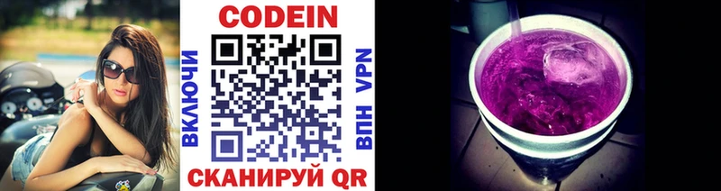 Codein Purple Drank  Купить  Туапсе 